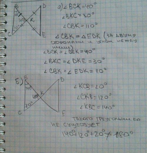 Отрезки ве и dc равны ипересикаются в точке к так,что вк=dk. найдите углы треугольника dek, если а)у