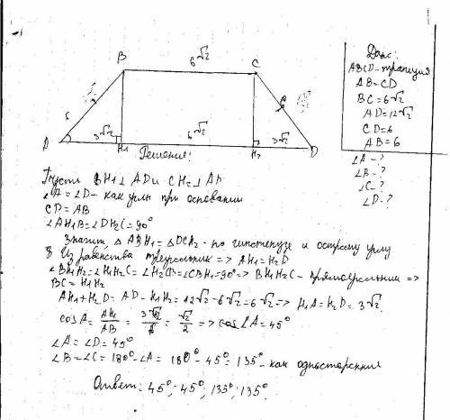 Авсd рівнобічна трапеція з основами вс і ад. бічна сторона дорівнює 6 см,менша основа дорівнює 6 кор