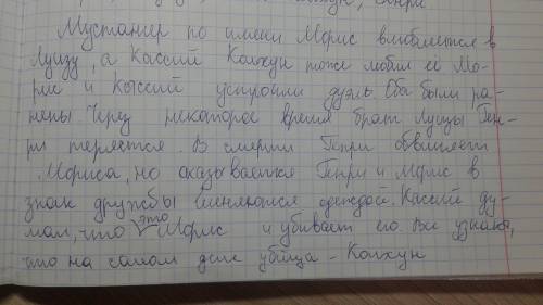 Майн рид - всадник без головы - подробный пересказ(,но не более 200 и не менее 100 слов). 30 за лучш