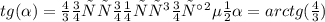 tg( \alpha ) = \frac{4}{3} Поэтому угол равен \alpha = arctg( \frac{4}{3} )