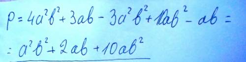 Знайти многочлен р, при якому рівність є тотожністю (3а2b2 – 10аb2 + аb) + р = 4а2b2 + 3аb