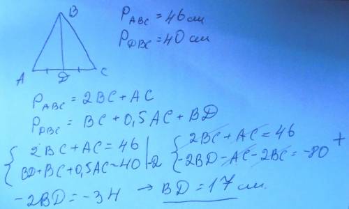 Bd медиана равнобедренного треугольник abc с основанием ac . найдите bd, если периметры треугольнико