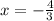 x= -\frac{4}{3}