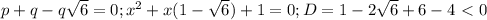 p+q-q\sqrt{6}=0; x^2+x(1-\sqrt{6})+1=0; D=1-2\sqrt{6}+6-4\ \textless \ 0