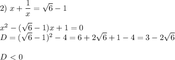 2) \ x + \dfrac{1}{x} = \sqrt{6} - 1 \\ \\ x^2- ( \sqrt{6} - 1)x + 1 = 0 \\ D = ( \sqrt{6} - 1)^2 - 4 = 6 + 2 \sqrt{6} + 1 - 4 = 3 - 2 \sqrt{6} \\ \\&#10;D \ \textless \ 0