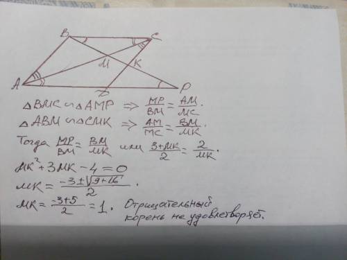 Точка k лежит на стороне cd параллелограмма abcd. прямая bk пересекает диагональ ac в точке m, а про