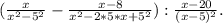 ( \frac{x}{x^2-5^2}- \frac{x-8}{x^2-2*5*x+5^2}): \frac{x-20}{(x-5)^2} .