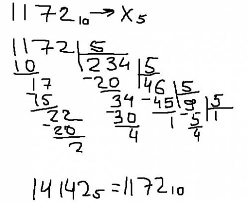 Как перевести число из 10й системы счисления в 5ю?
