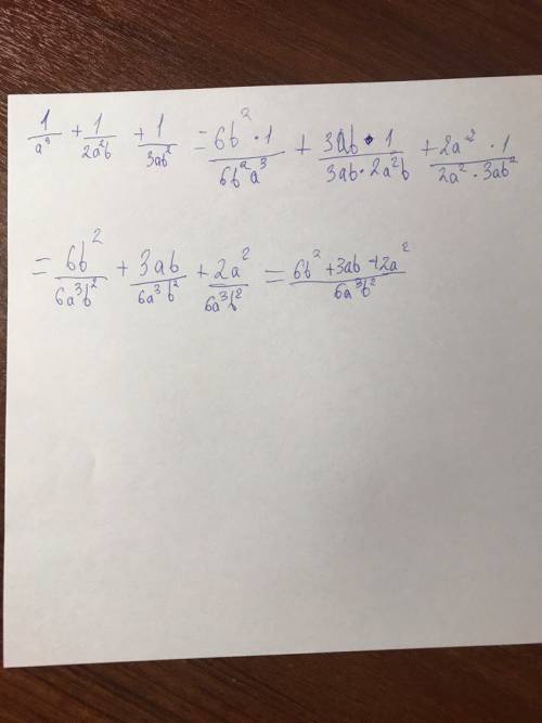 Сложить дроби 1/a³,1/2a²b, и 1/3ab²