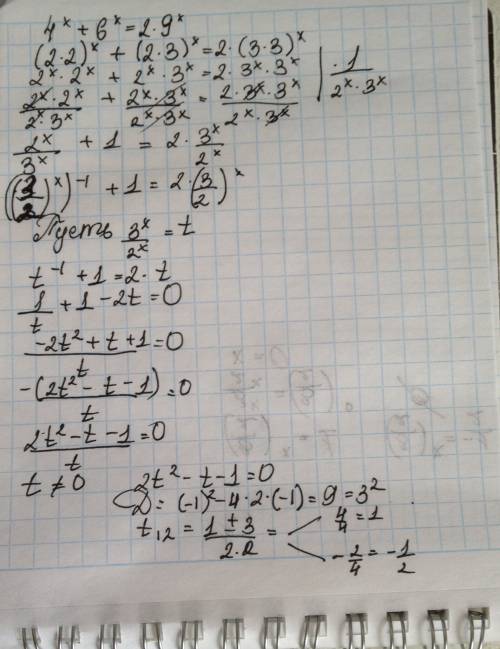 4^x+6^x=2*9^x показательное уравнение, пож.