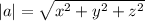 |a|= \sqrt{ x^{2} +y^2+z^2}