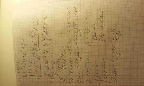 1) {2x+y=1 {2x^2+xy+y^2=1 2) {x+y=3 {x^2+3xy+y^2-x-y=2 решить систему уравнений , и ответ , если не