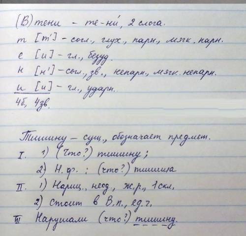 Какие слова подсказывают громкость,тон,каким нужно произносить текст? озаглавьте текст. укажите пред