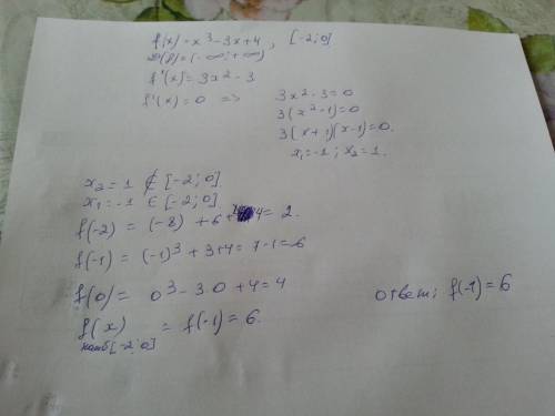 Найдите наибольшее значение функции f(x=x^3-3x+4 на отрезке [-2; 0]