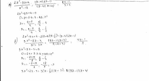 Сократите: а) 2х'2-9х+4/х'2-16 б) 3х'2+8х-3/х'2+3х