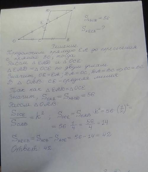 17) площадь параллелограмма авсд равна 56. е- середина стороны вс. найти площадь трапеции аесв. с ка