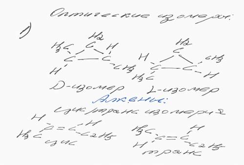 Все изомеры с5н10. желательно со схемой.