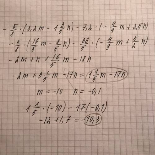 5/8*(3,2m-1 3/5n)-7,2*(-4/9m+2,5n) , если m=-10; n= -0,1