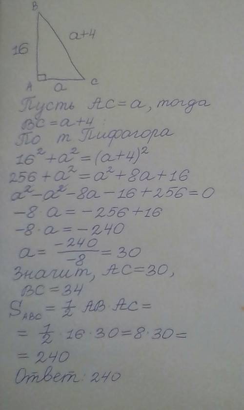 Один из катетов прямоугольного треугольника равен 16 см, а второй меньше гипотенузы на 4 см найдите