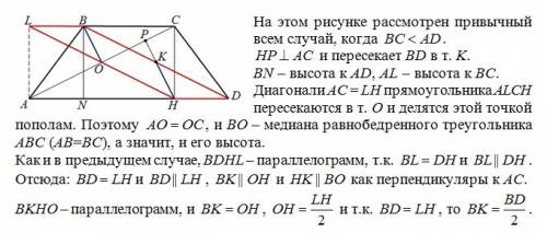 Втрапеции abcd (adiibc) ab=bc=cd, ch - высота. докажите, что перпендикуляр , опущенный из точки h на