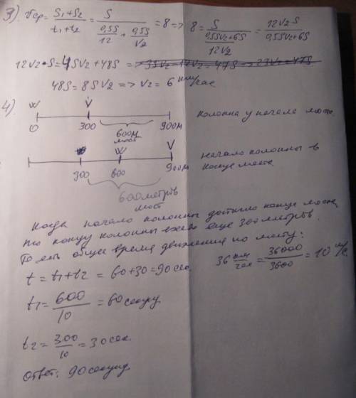 3. велосипедист проехал первую половину пути со скоростью 12 км/ч, а вторую половину пути с какой-то