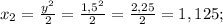 x_{2} = \frac{y^{2} }{2} = \frac{1,5^{2} }{2} = \frac{2,25}{2} =1,125;