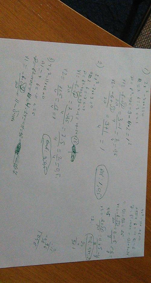 1) 2х²—3х+1=0 2) 2х²—7х+3=0 3) 4х²—11х+6=0 решите . и объясните как вы это решили, по этапно.