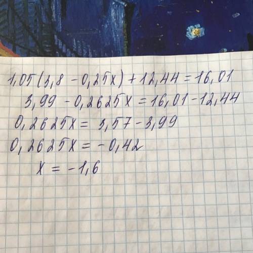 1,05(3,8-0,25x)+12,44=16,01 решите уровнение