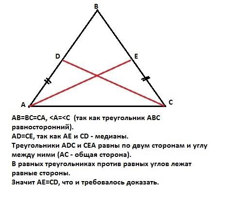 Доведіть , що в рівносторонньому трикутнику будь які дві медіани рівні. будь ласка з малюнком .