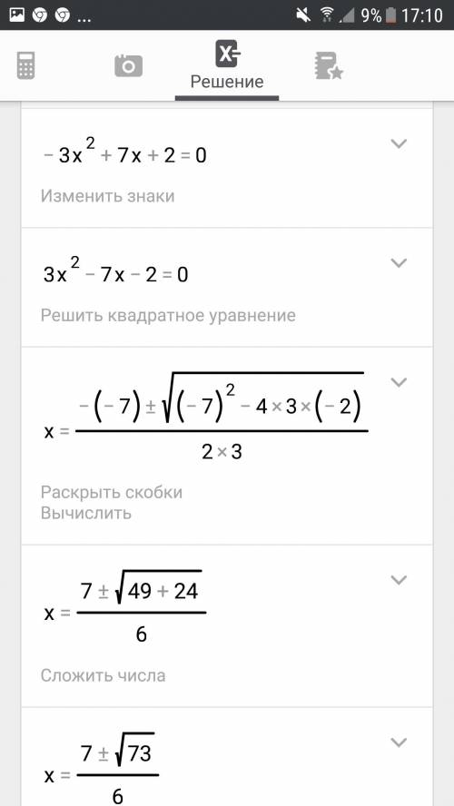 Можете уравнение сделать : ) 4-2x(x+3)=4x(x-5) сделайте