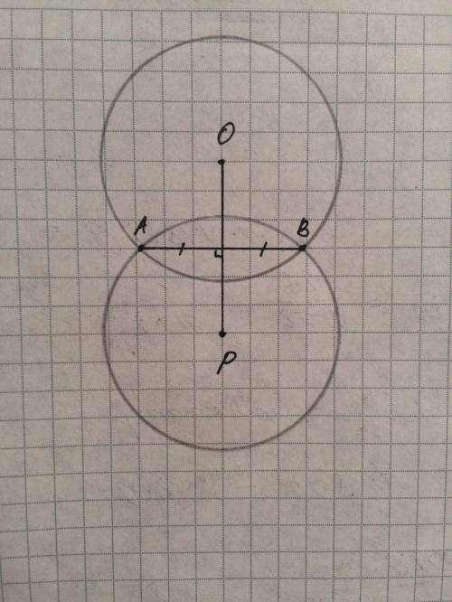 20 если две окружности с центрами o и p пересекаются в токах a и b то прямая op делит отрезок ab поп