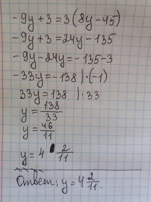 Решите уравнение, но число должно быть целыми: -9y+3=3(8y-45)