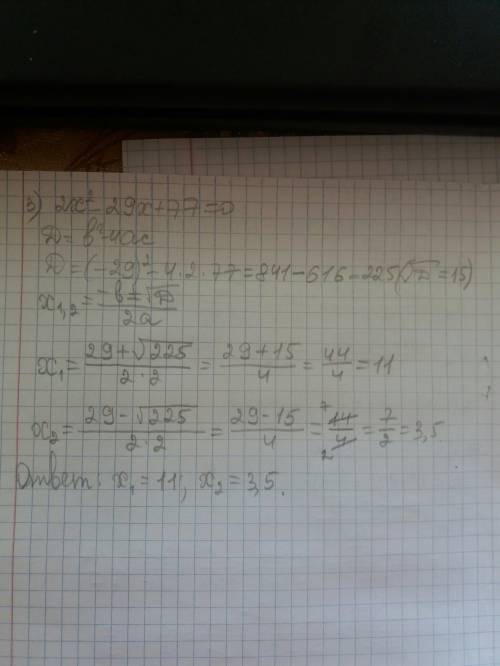 Решите 3 квадратных уравнения 6x^2+11x-121=0 21x^2-4x-65=0 2x^2-29x+77=0