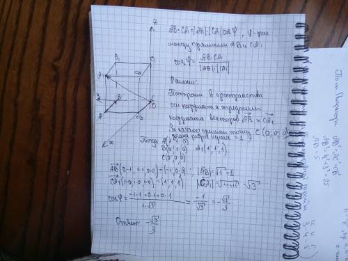 Вкубе abcda1b1c1d1 найдите косинус угла между прямыми ав и са1 ( из точки а выходят рёбра ав,ad,aa1