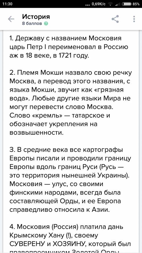 Назовите 2 факта из россии и из моей жизни 7 фактов (привидите свои