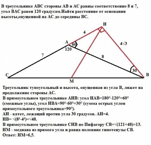 Втреугольнике abc стороны ab и ac равны соответственно 8 и 7, угол bac равен 120 градусам.найти расс