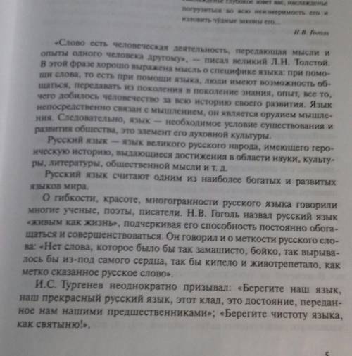 Доказательство того что язык один из богатейших и самых развитых языков мира 8 предложений