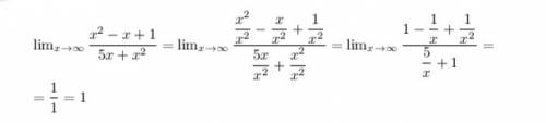 Lim (х стремится к бесконечности) x^2-x+1/5x+x^2