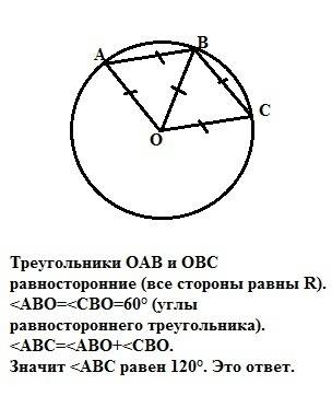 Уколі проведено хорди ав і вс, кожна з яких дорівнюе радіусу кола.знайдіть кут авс