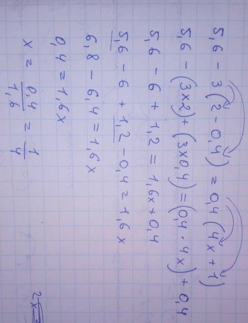 Объясните как решать такие примеры с х 5,6 - 3 (2 - 0,4) = 0,4 (4х + 1) мне нужно объяснять!