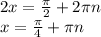 2x = \frac{ \pi }{2} + 2 \pi n \\ x = \frac{ \pi }{4} + \pi n