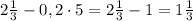 2\frac{1}{3}-0,2\cdot5=2\frac{1}{3}-1=1\frac{1}{3}