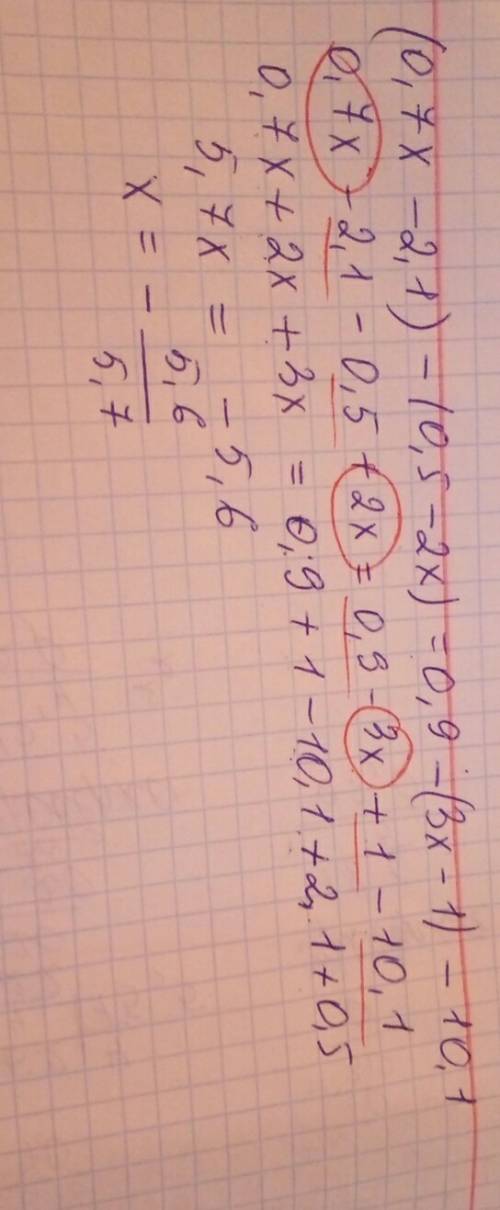 Решить уравнение (0.7x-2..5-2x)=0.9-(3x-1)-10.1