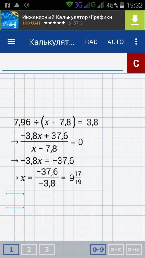 Решите уровнение : 7,96 : (х-7,8) = 3,8 буду рад если решите! всем классом решаем) не можем)