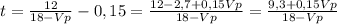 t=\frac{12}{18-Vp}-0,15= \frac{12-2,7+0,15Vp}{18-Vp} = \frac{9,3+0,15Vp}{18-Vp}