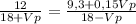 \frac{12}{18+Vp}= \frac{9,3+0,15Vp}{18-Vp}