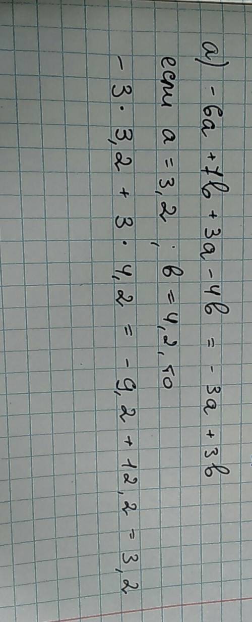 Упростите выражение и найдите его значения а) -6а+7b+3a-4b, если =3.2,b=4/2;