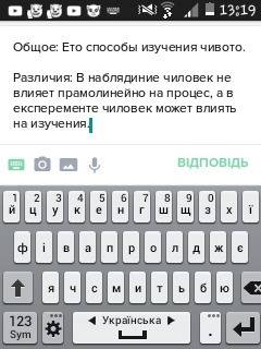 Что общего и в чём различие наблюдение и эксперимент