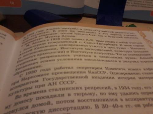 Как написать эссе на тему археологи?