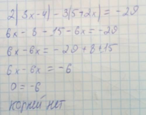 Решите уравнение, за ранее 2(3x-4)-3(5+2x)=-29